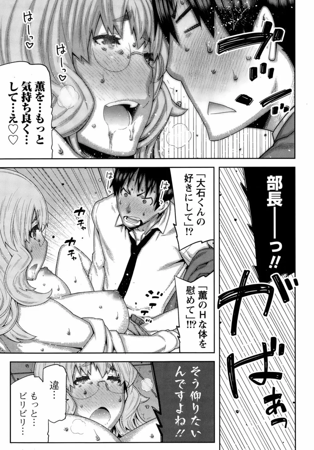 快×開！ 第1-7話 Page.55