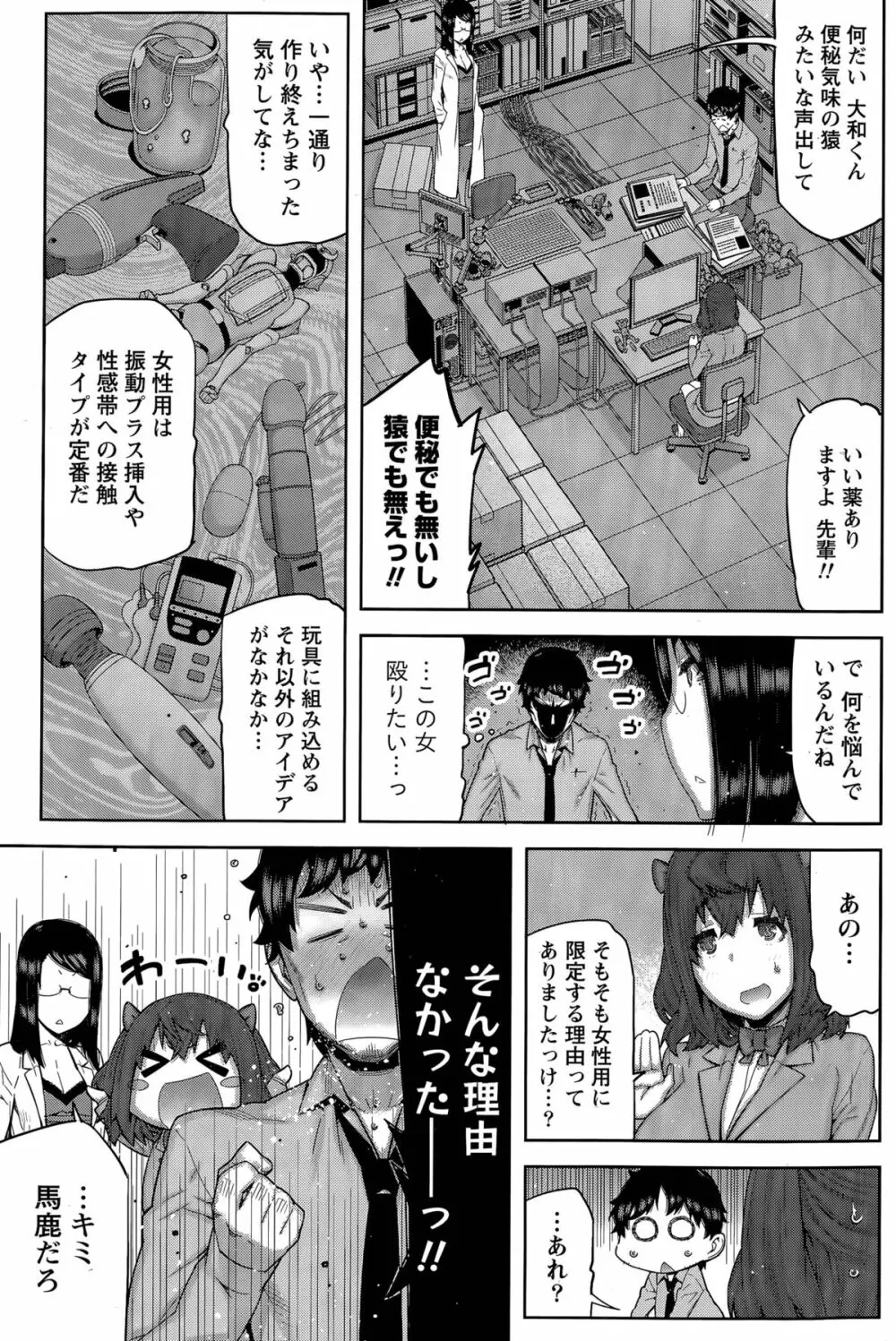 快×開！ 第1-7話 Page.63