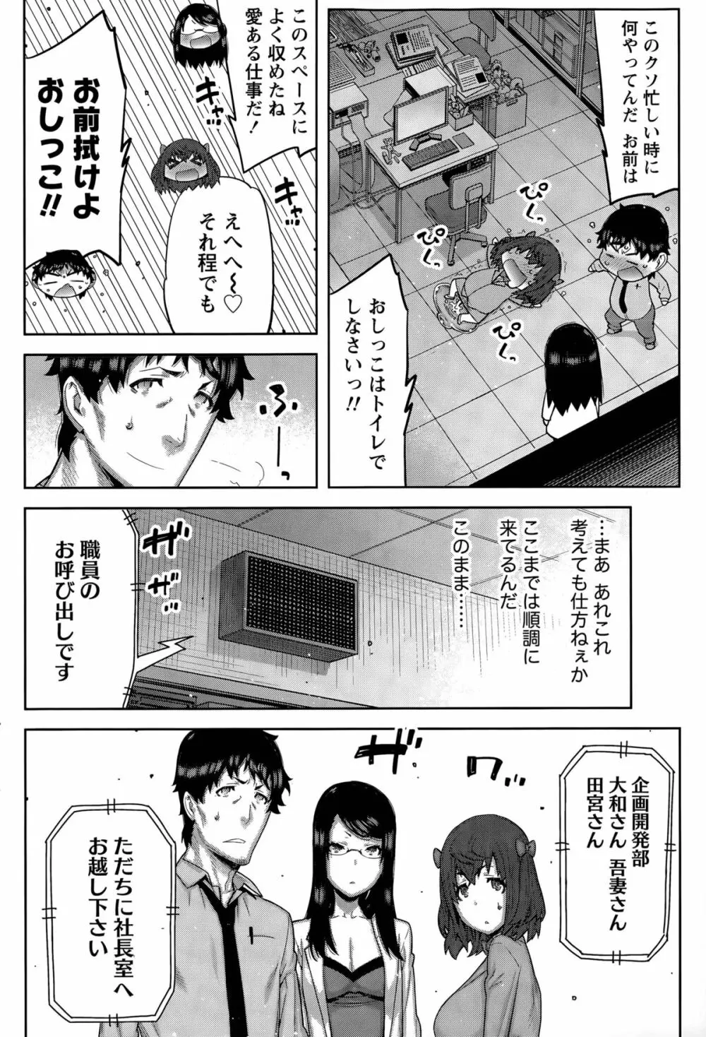 快×開！ 第1-7話 Page.84