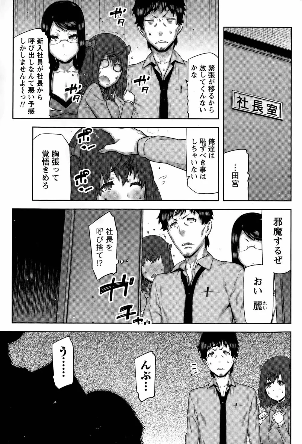 快×開！ 第1-7話 Page.85