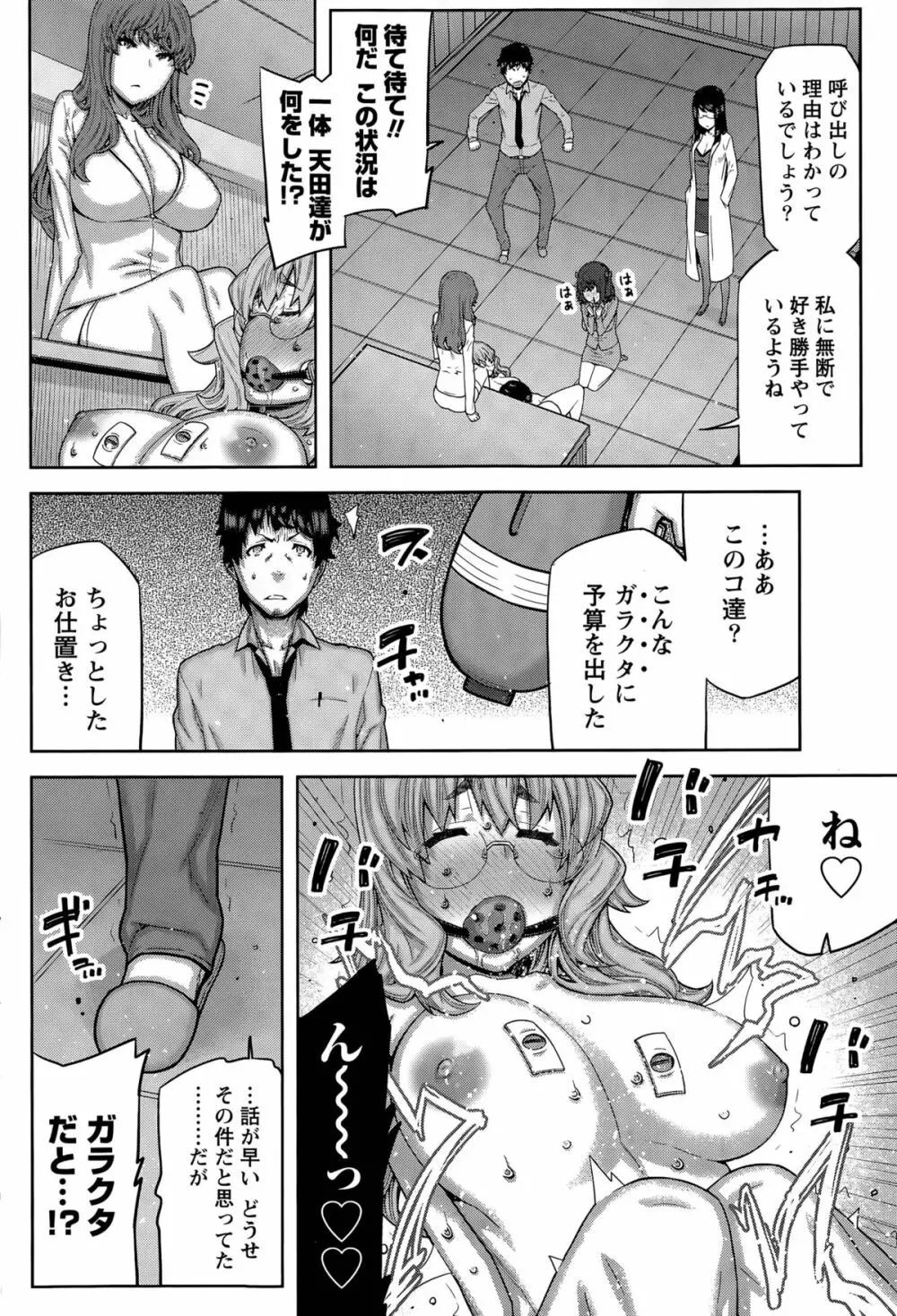 快×開！ 第1-7話 Page.88