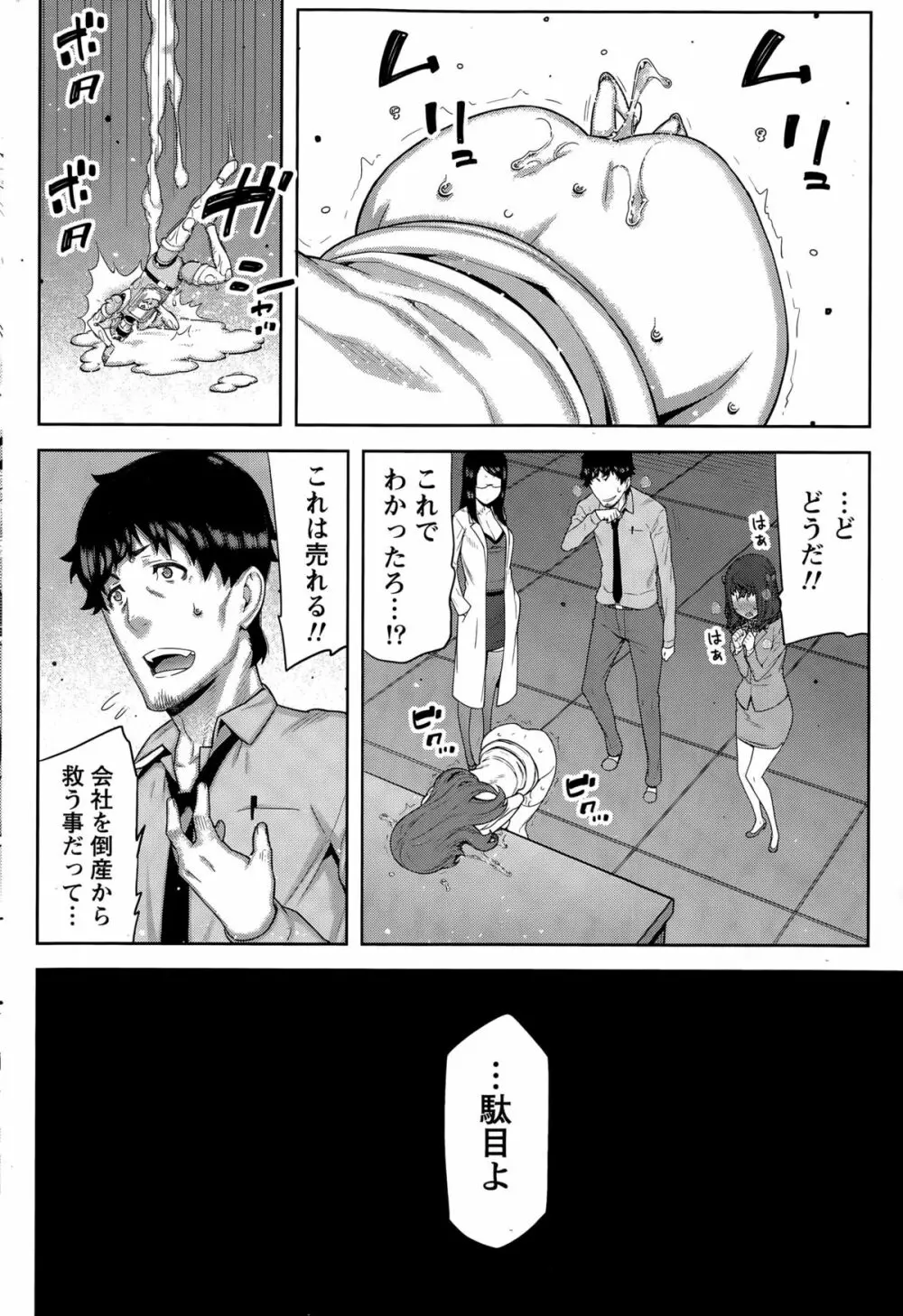 快×開！ 第1-7話 Page.98