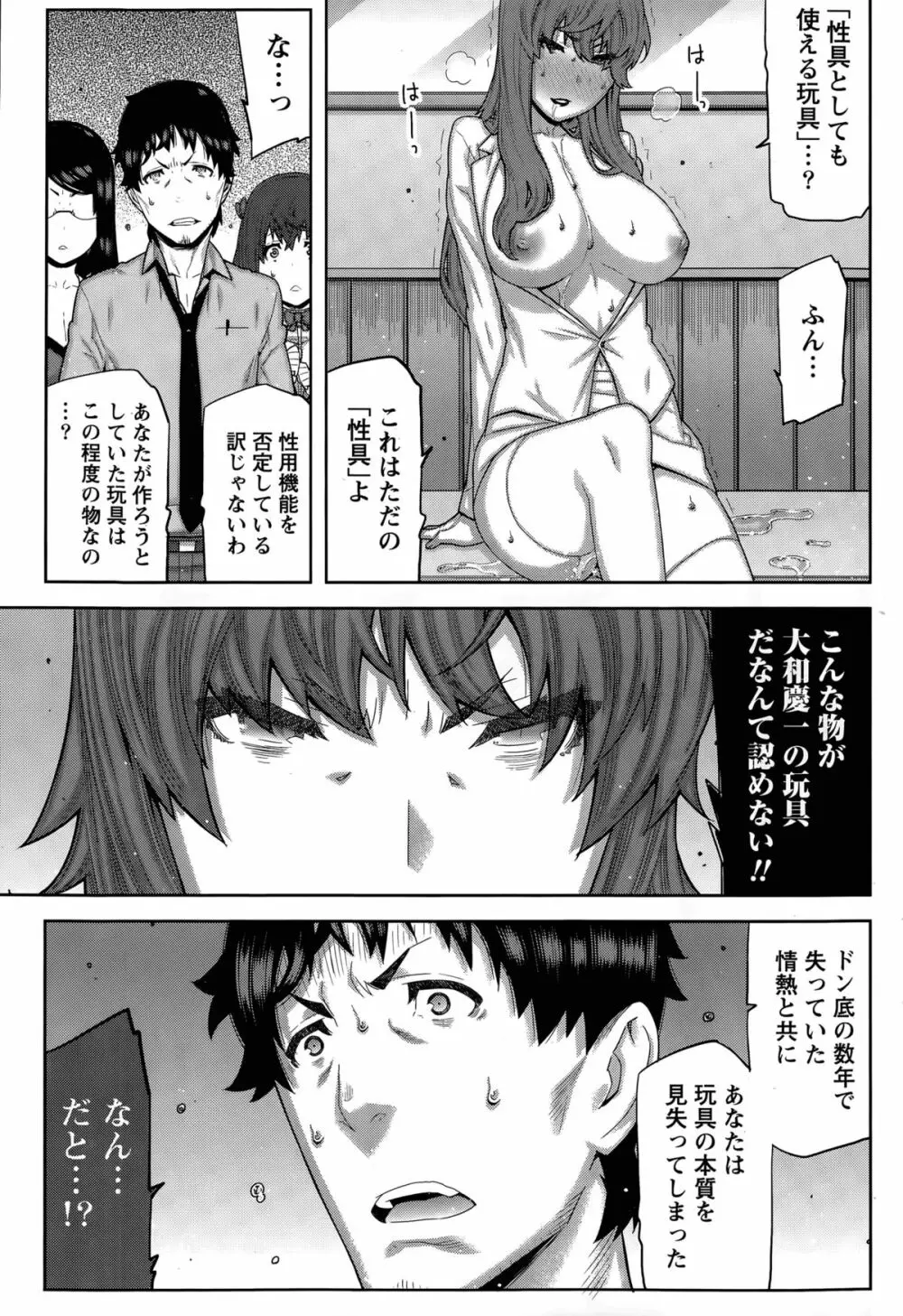 快×開！ 第1-7話 Page.99