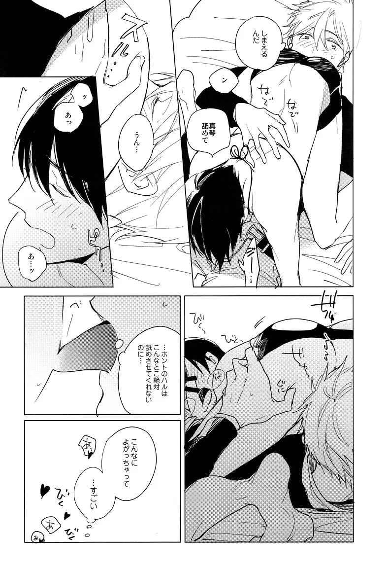 DEVIL H Page.19