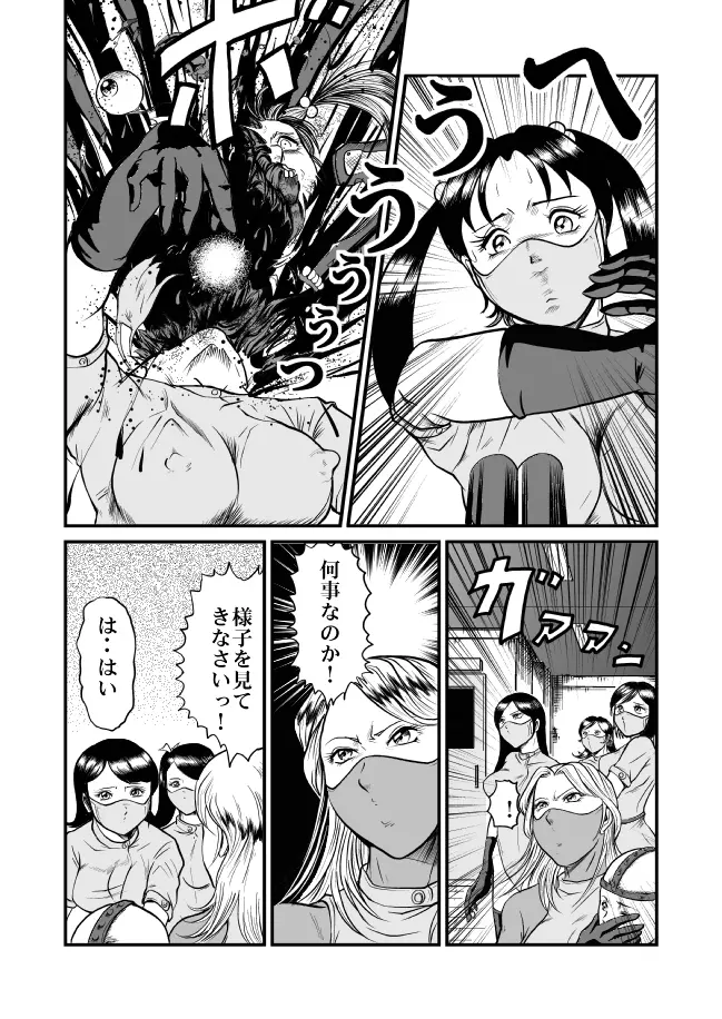 恐怖!悪魔のバラバラ歯科医 Page.56