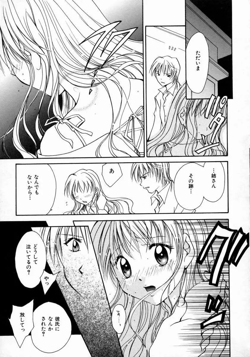 ラブ・マニュアル Page.117