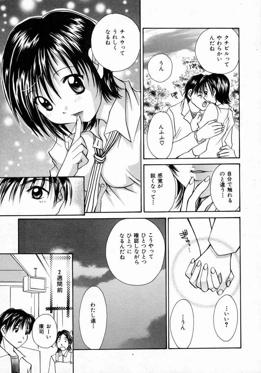 ラブ・マニュアル Page.129