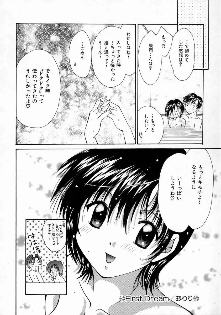 ラブ・マニュアル Page.146