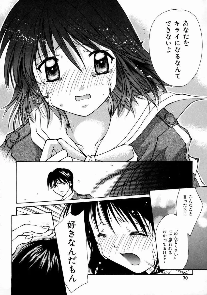 ラブ・マニュアル Page.34