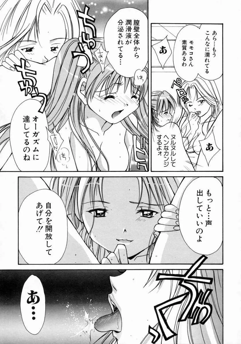 ラブ・マニュアル Page.93