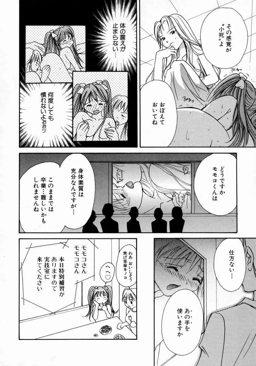 ラブ・マニュアル Page.96