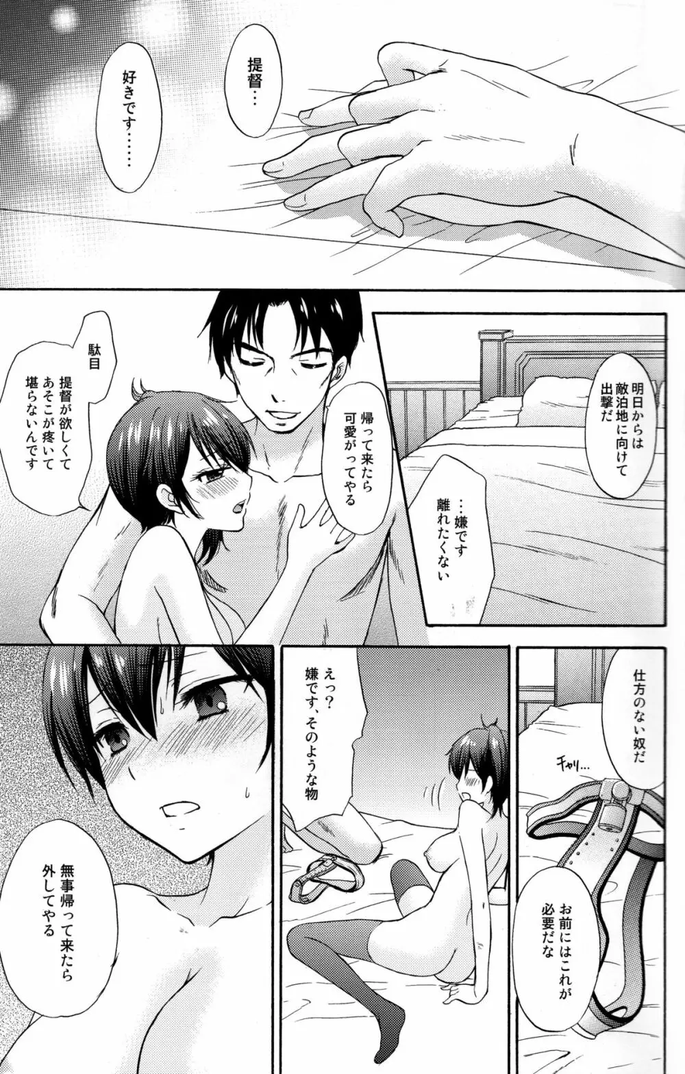 饗応婦人 Page.14