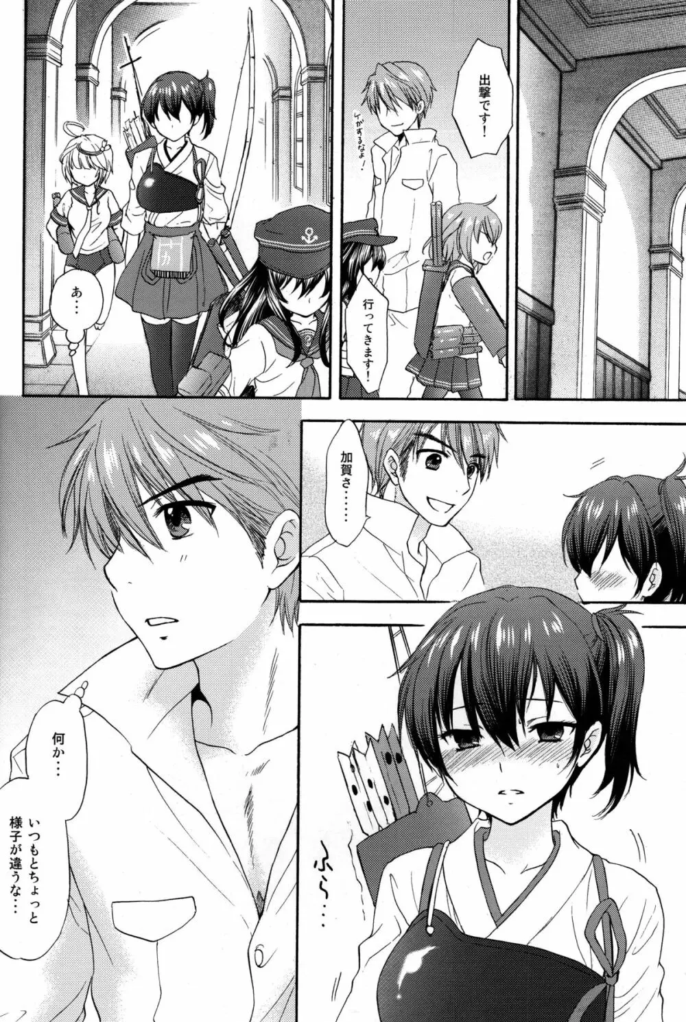 饗応婦人 Page.15