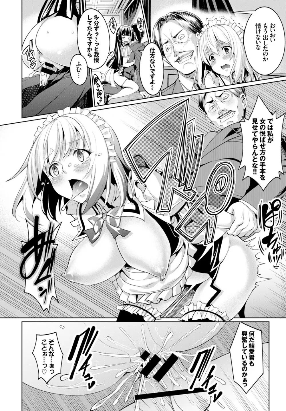 リィンシールへようこそ！ 第1-3話 Page.60