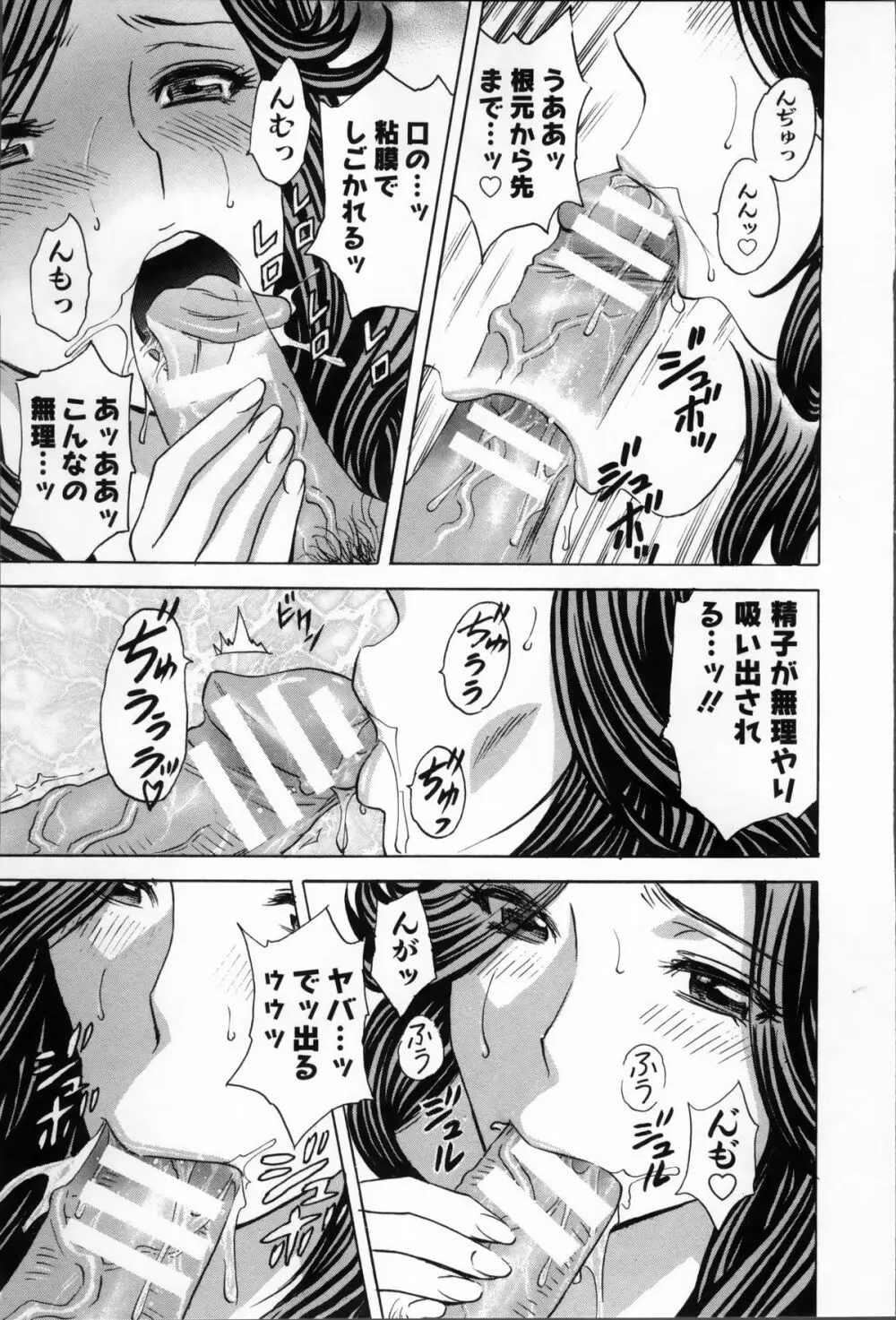 ハッスル! 団地妻♥ 2 Page.147