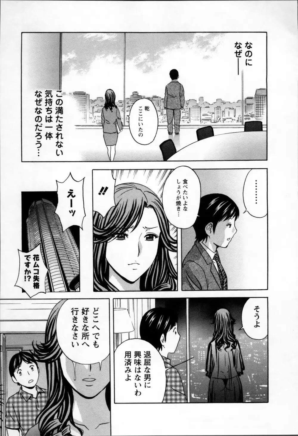 ハッスル! 団地妻♥ 2 Page.173