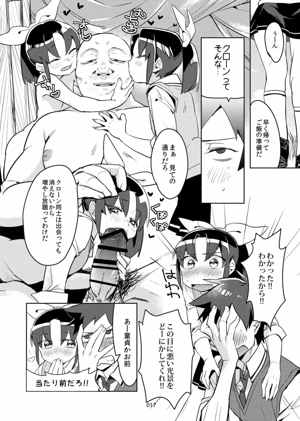 ふえキュアマーチ！ Page.15