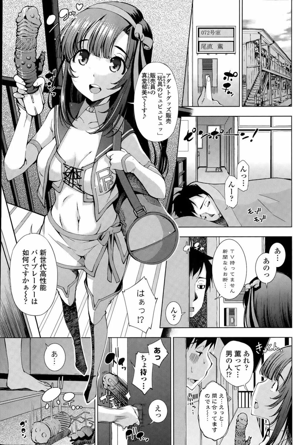 COMIC ペンギンクラブ山賊版 2015年8月号 Page.101