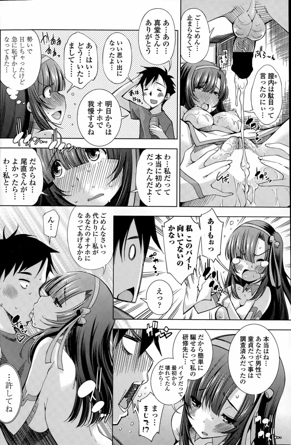 COMIC ペンギンクラブ山賊版 2015年8月号 Page.116