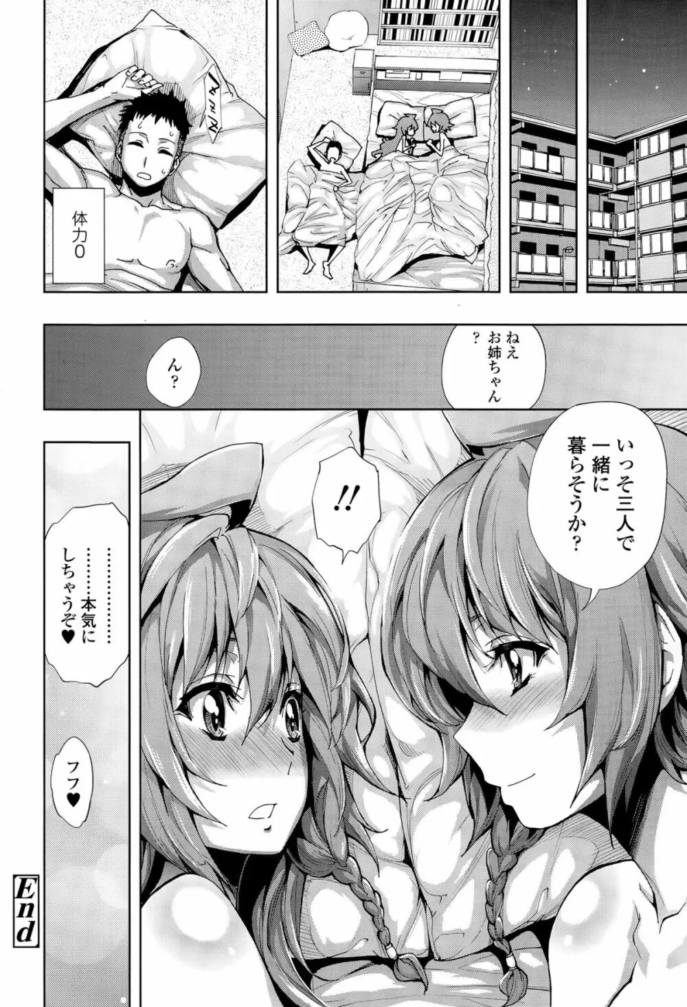 COMIC 天魔 2015年8月号 Page.100