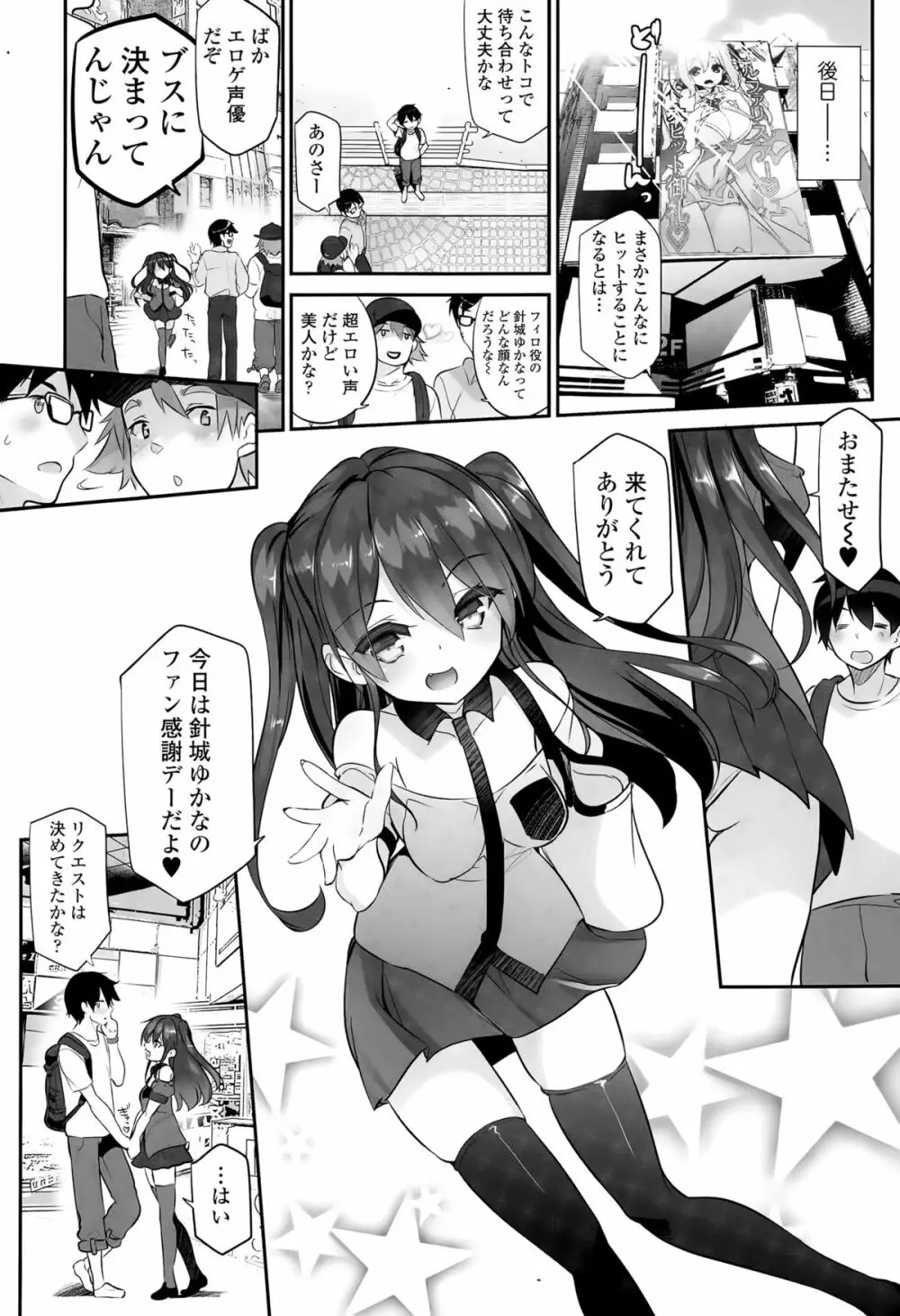 COMIC 天魔 2015年8月号 Page.108