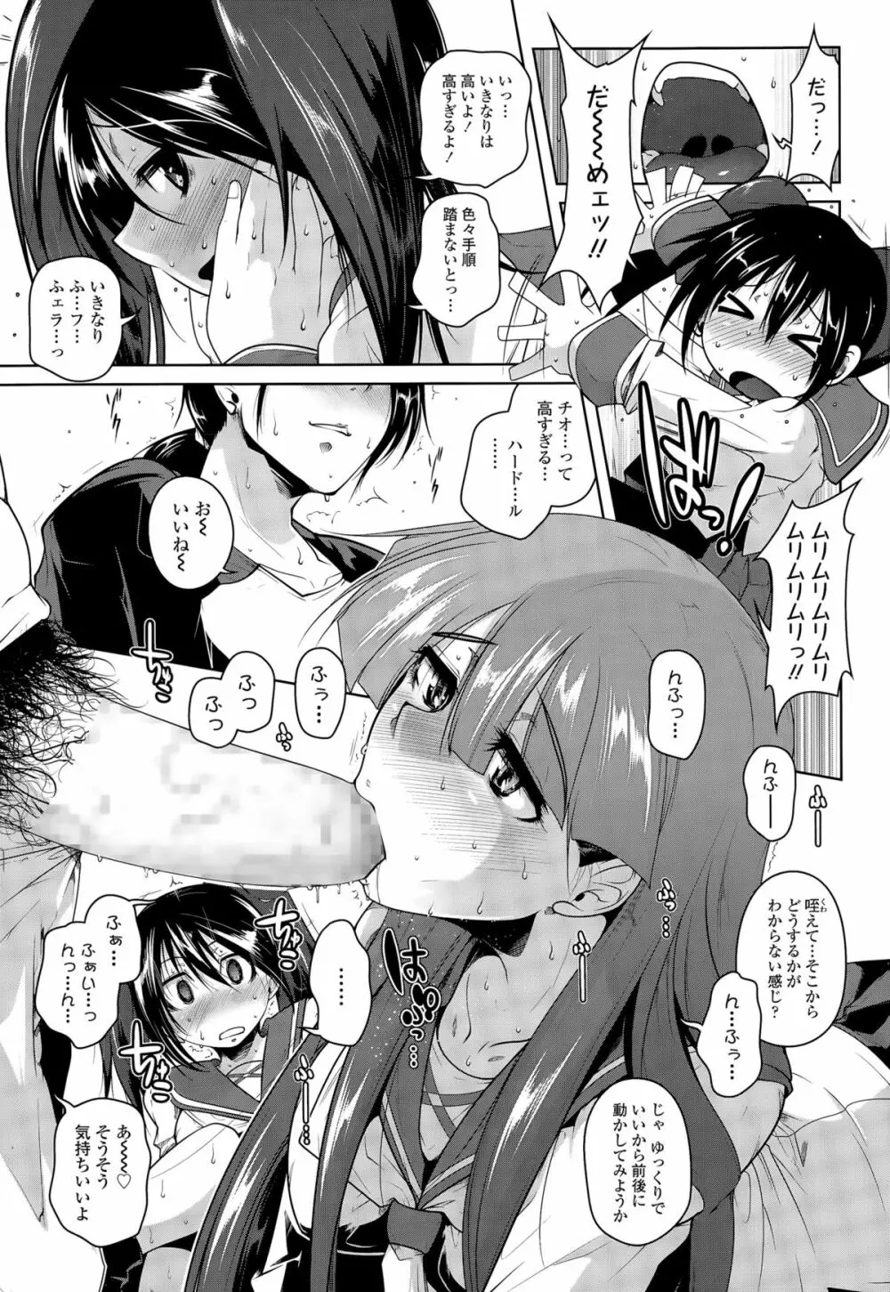 COMIC 天魔 2015年8月号 Page.11