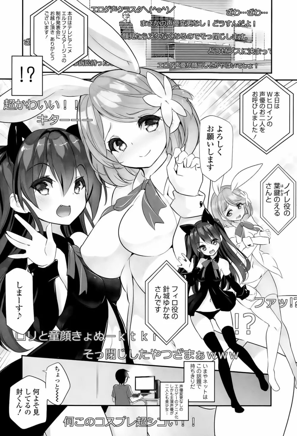 COMIC 天魔 2015年8月号 Page.116