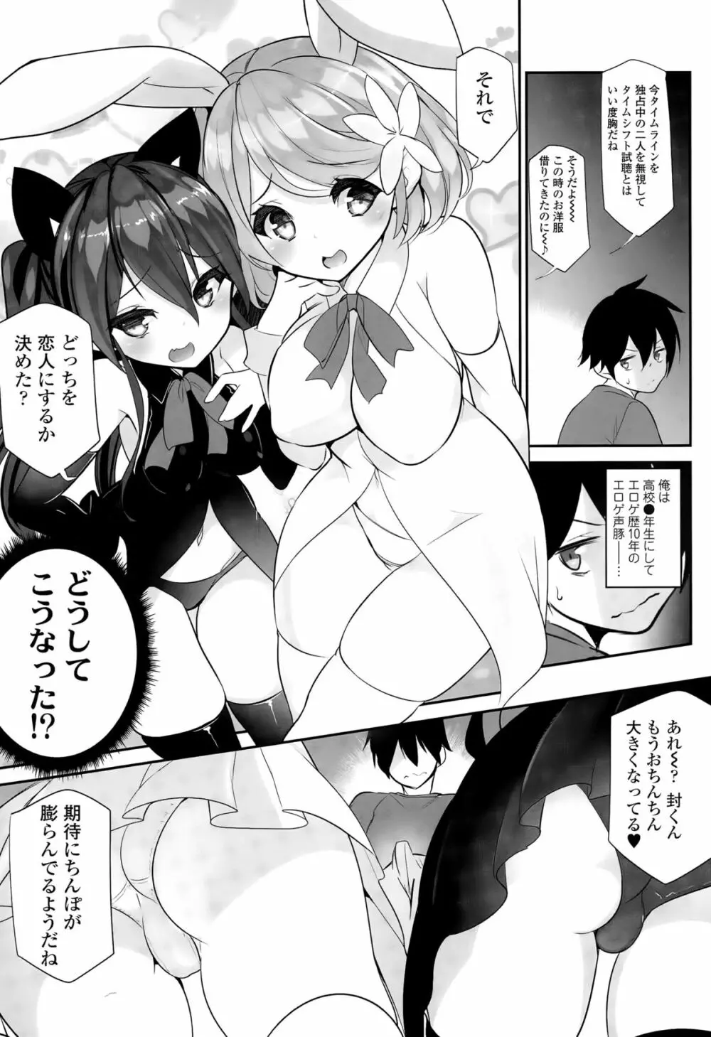 COMIC 天魔 2015年8月号 Page.117