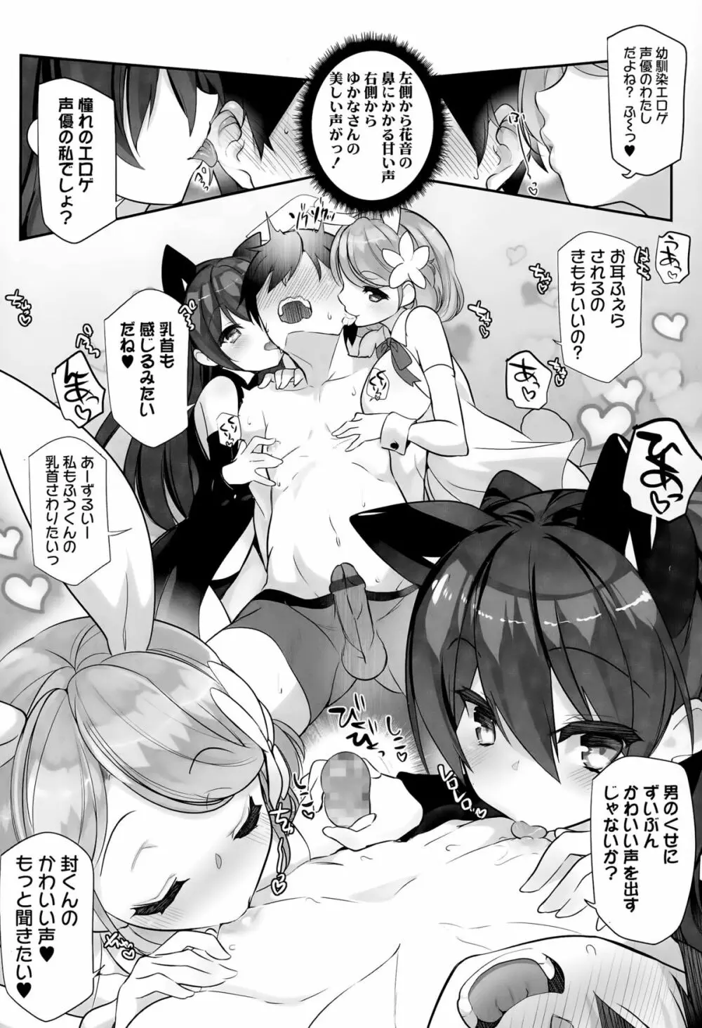 COMIC 天魔 2015年8月号 Page.118