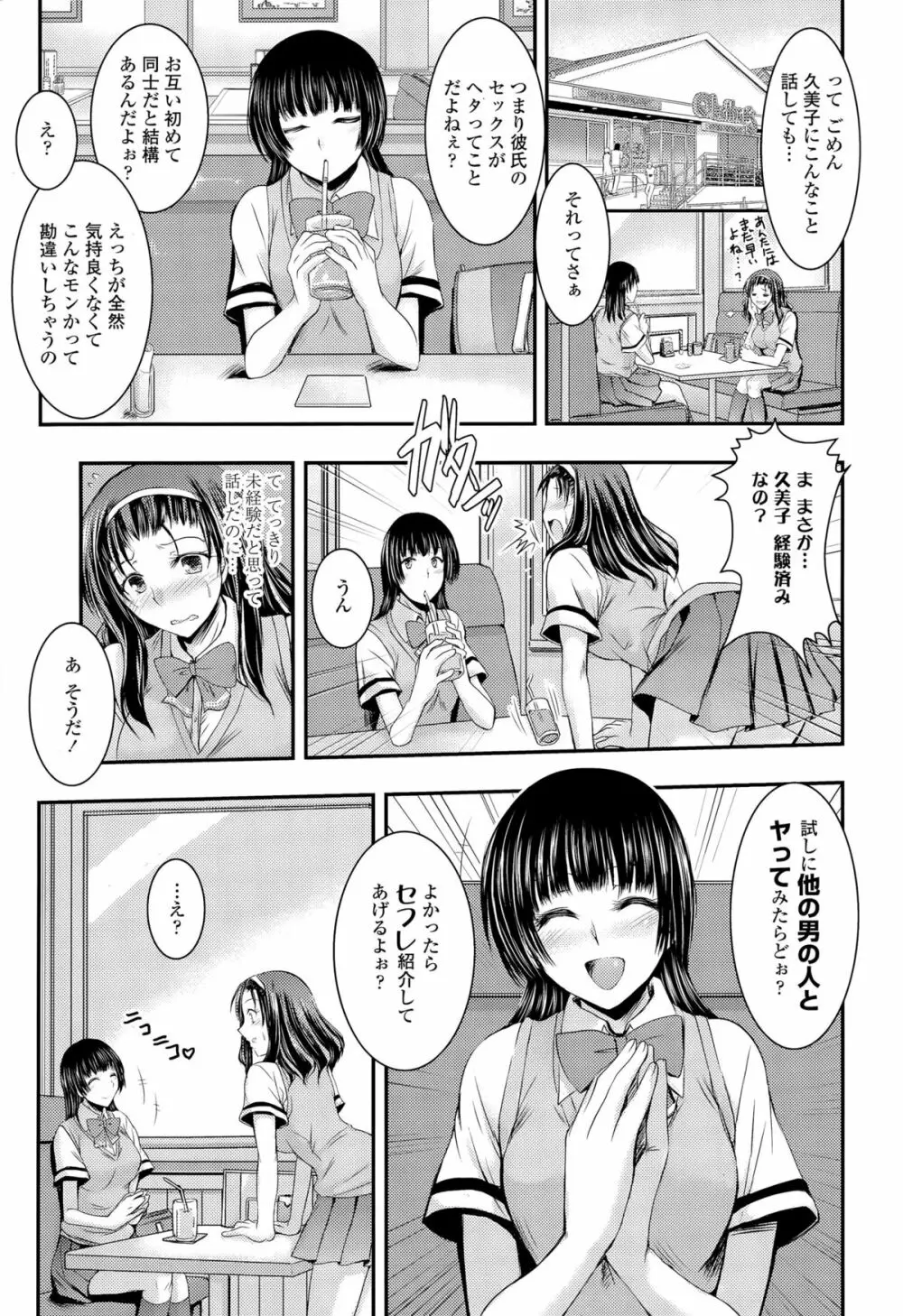COMIC 天魔 2015年8月号 Page.131