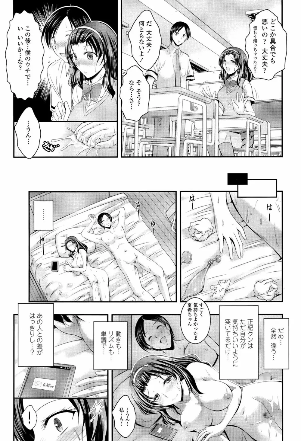 COMIC 天魔 2015年8月号 Page.137
