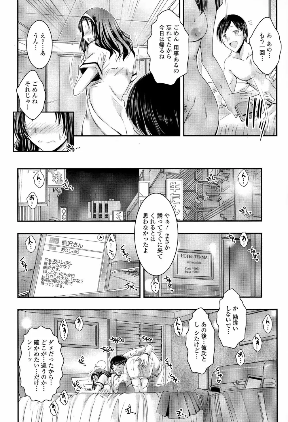 COMIC 天魔 2015年8月号 Page.138