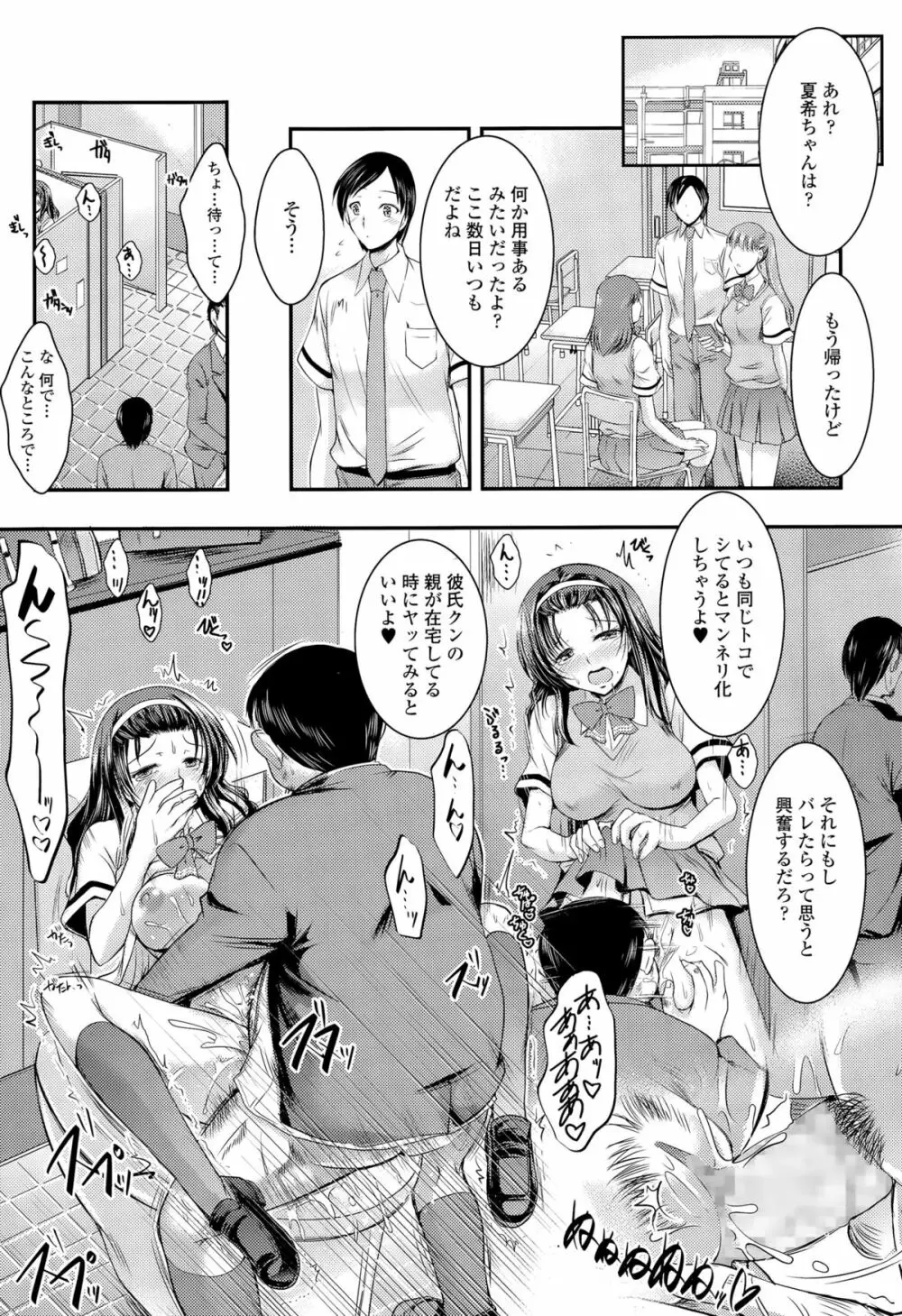 COMIC 天魔 2015年8月号 Page.143