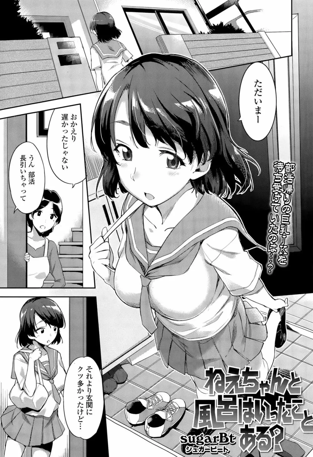 COMIC 天魔 2015年8月号 Page.183