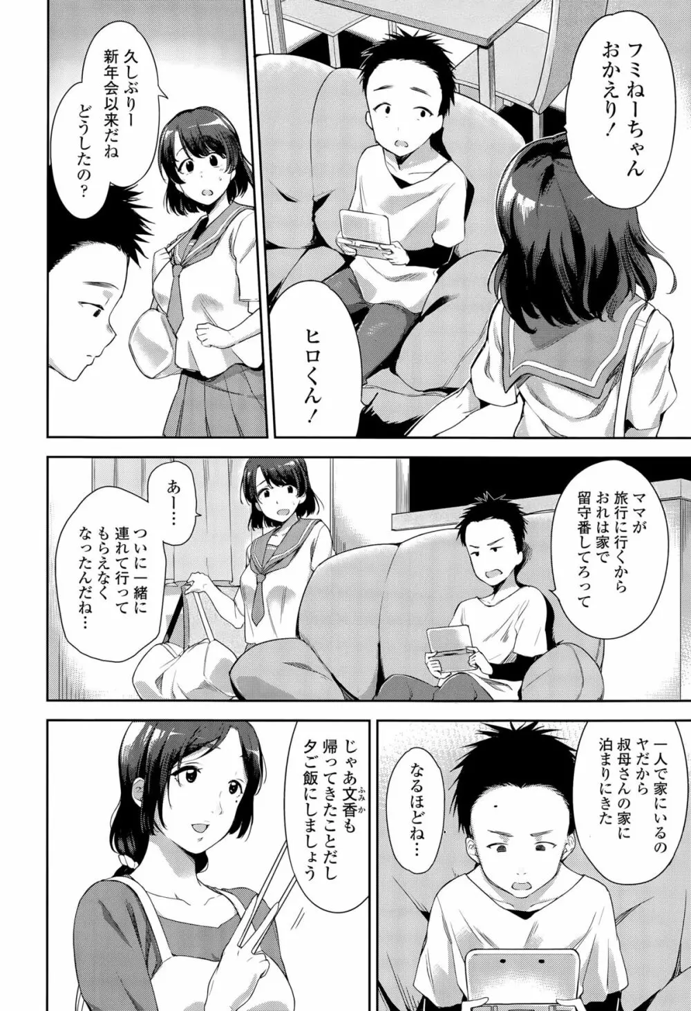 COMIC 天魔 2015年8月号 Page.184