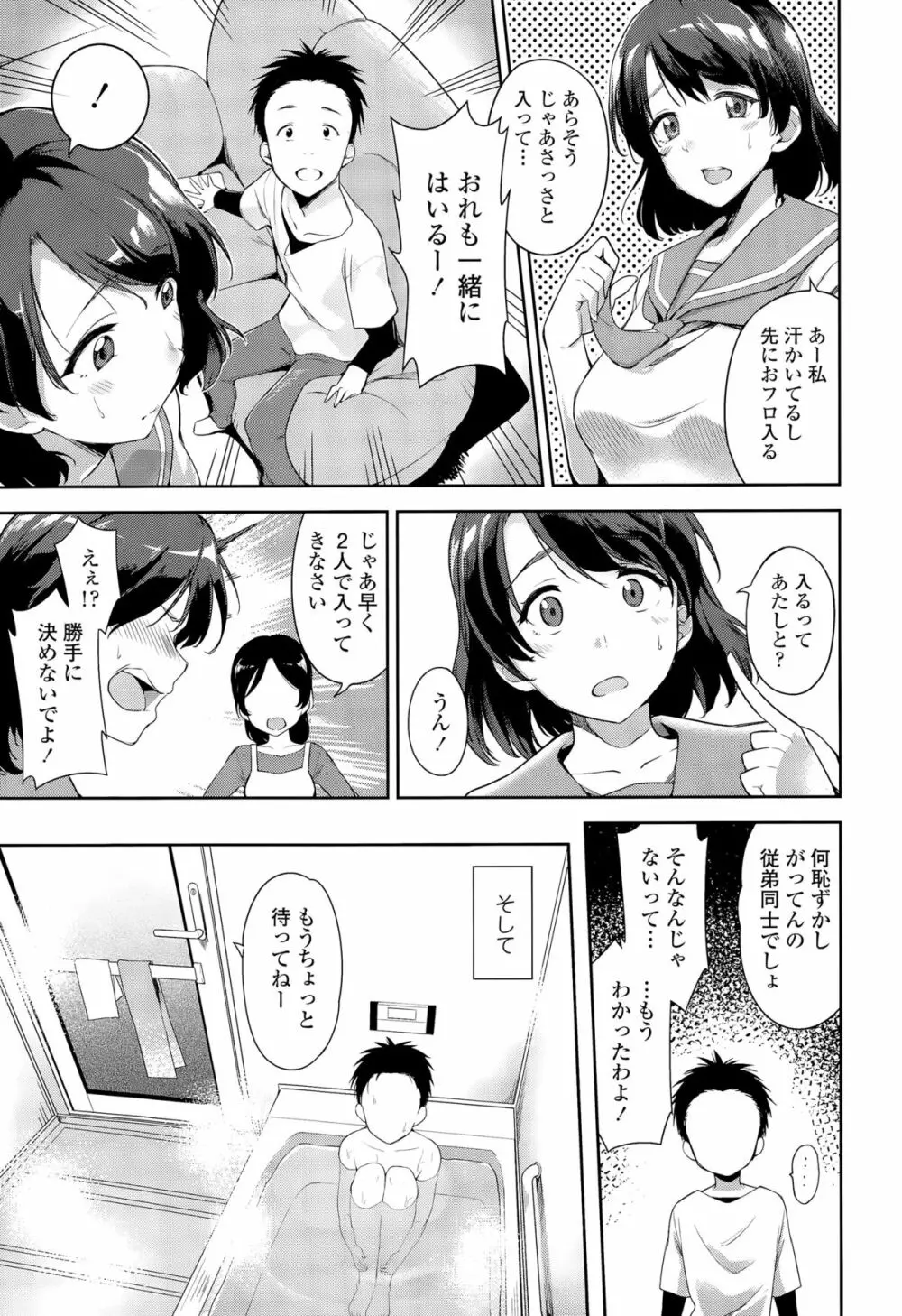 COMIC 天魔 2015年8月号 Page.185