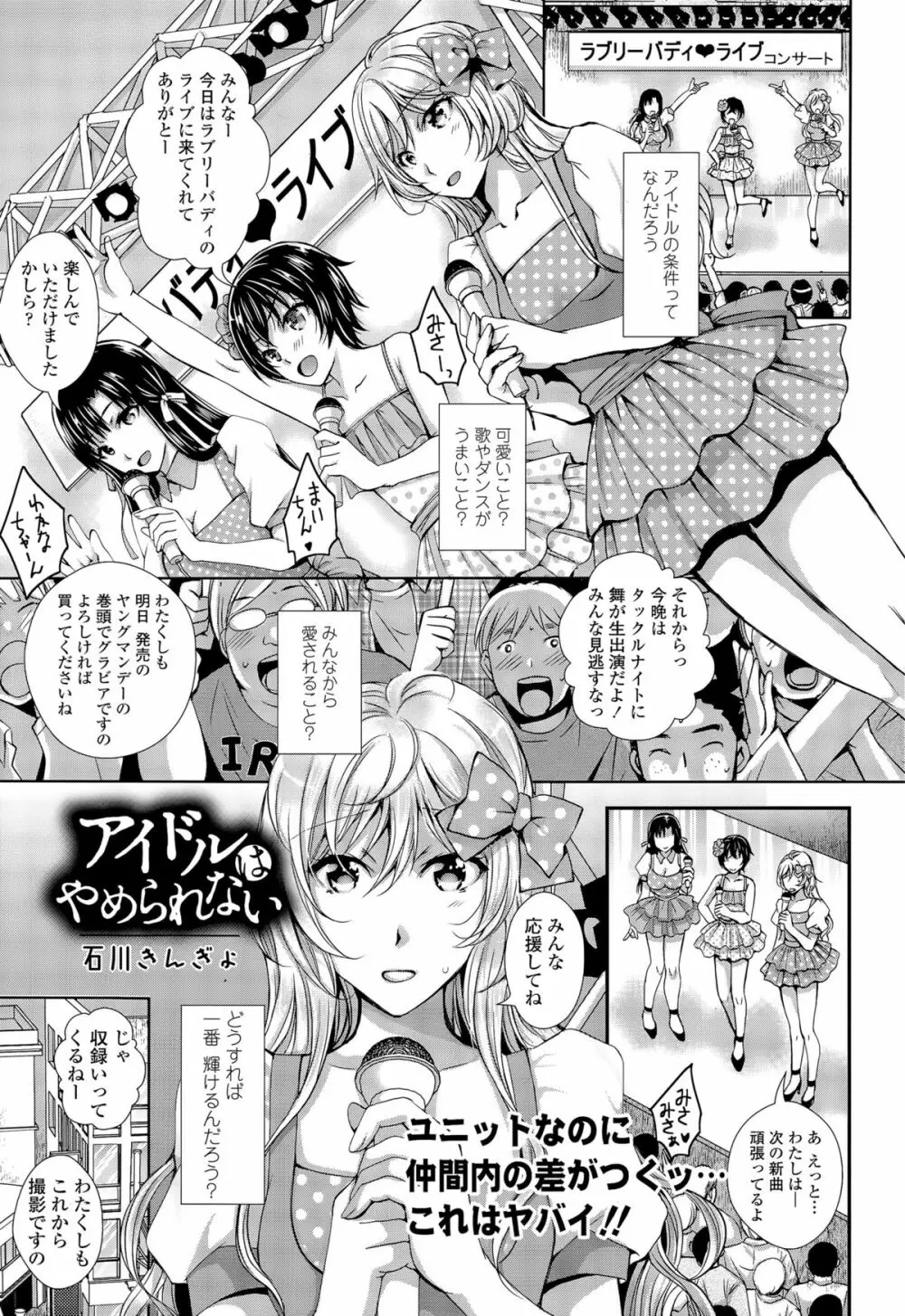 COMIC 天魔 2015年8月号 Page.205
