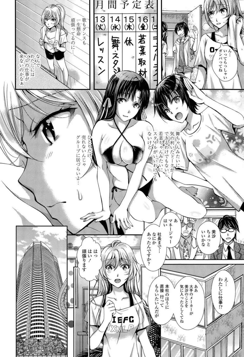 COMIC 天魔 2015年8月号 Page.206