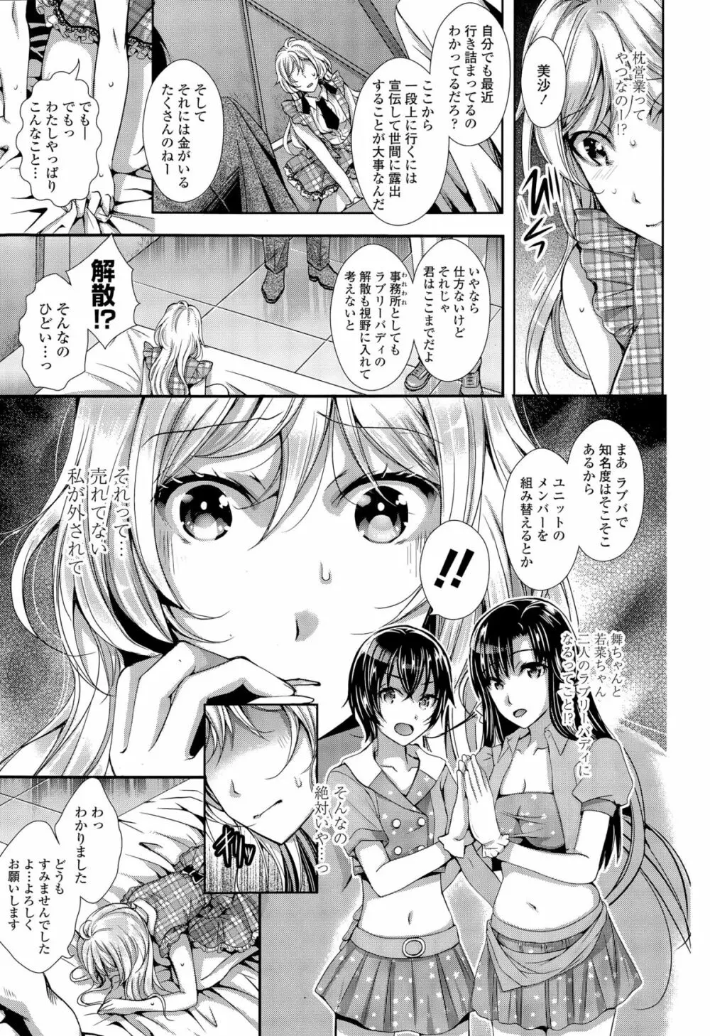 COMIC 天魔 2015年8月号 Page.209