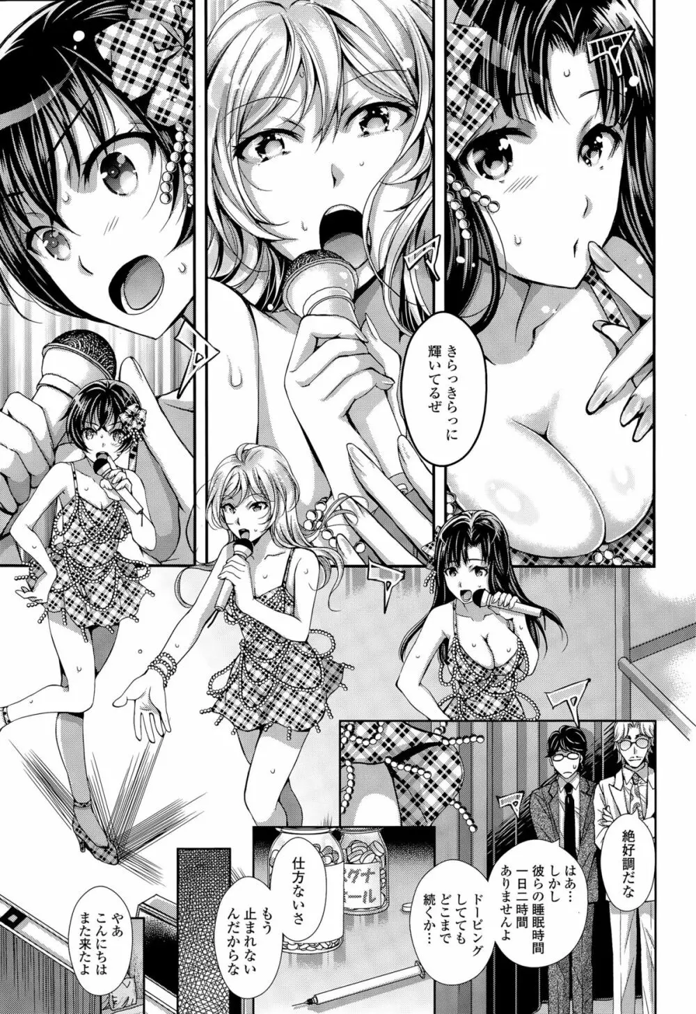 COMIC 天魔 2015年8月号 Page.227