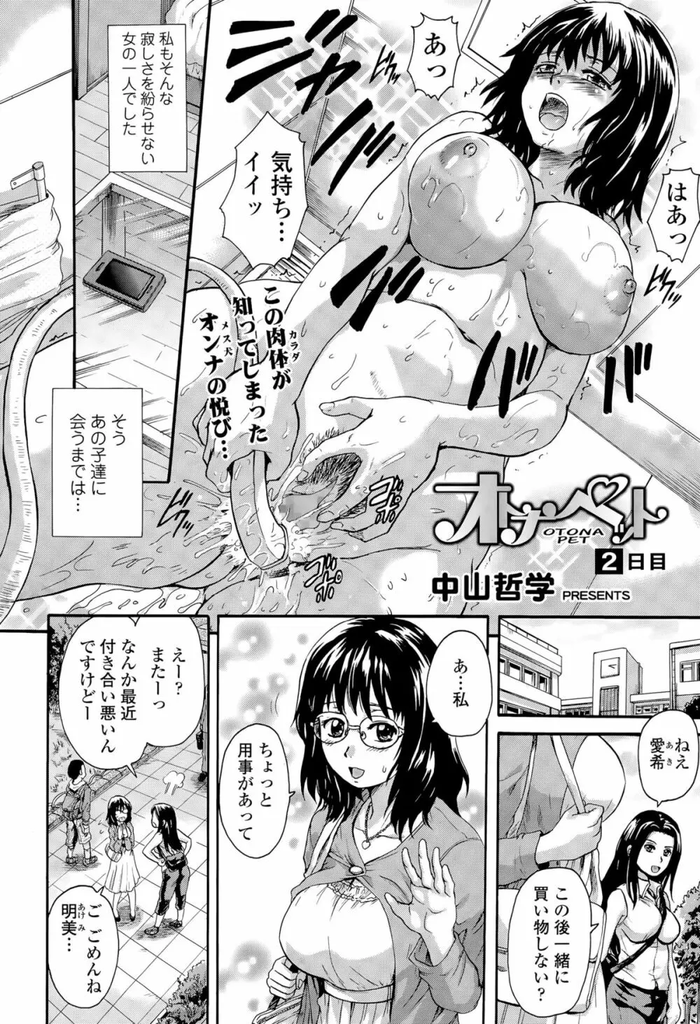 COMIC 天魔 2015年8月号 Page.232