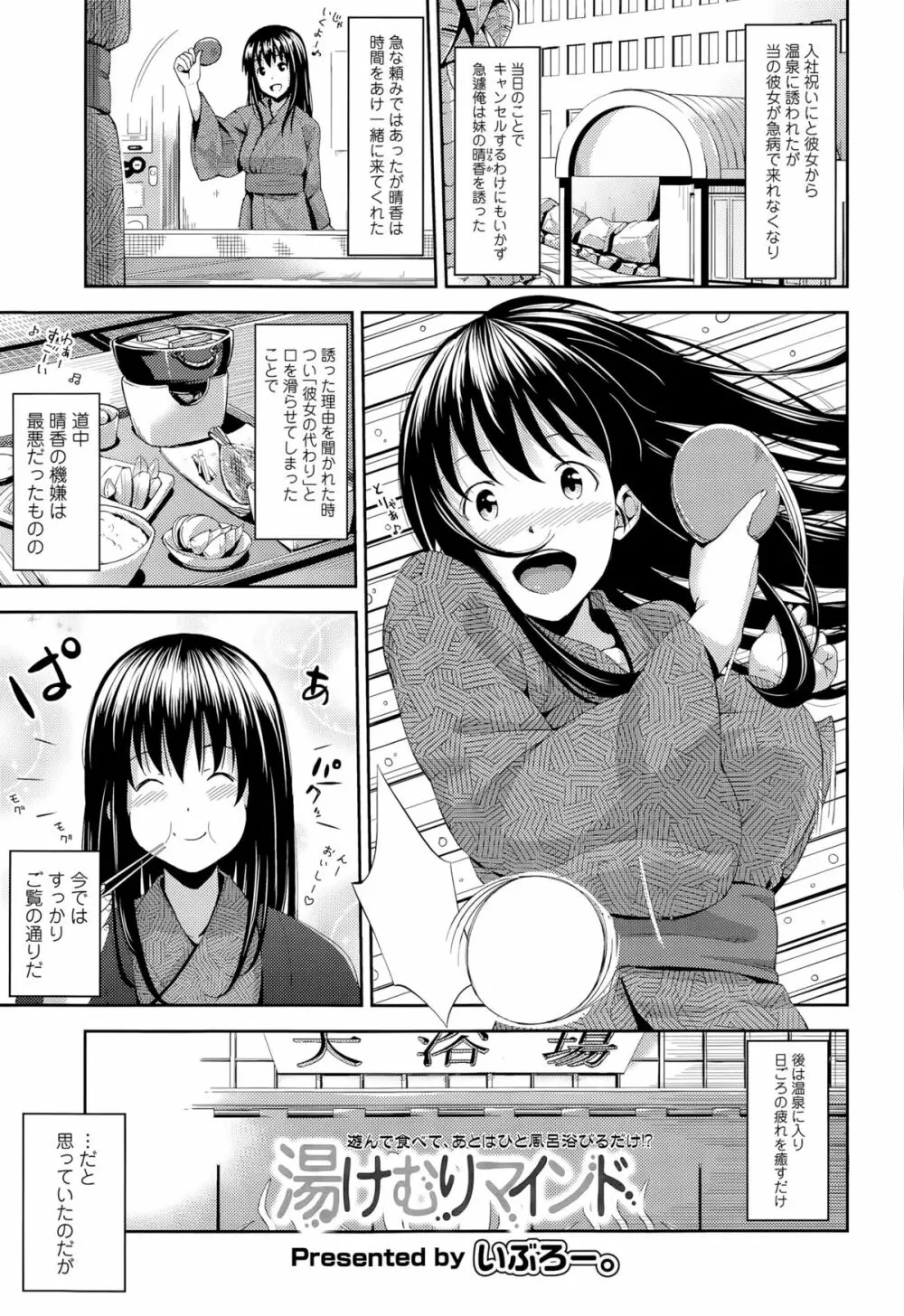 COMIC 天魔 2015年8月号 Page.257
