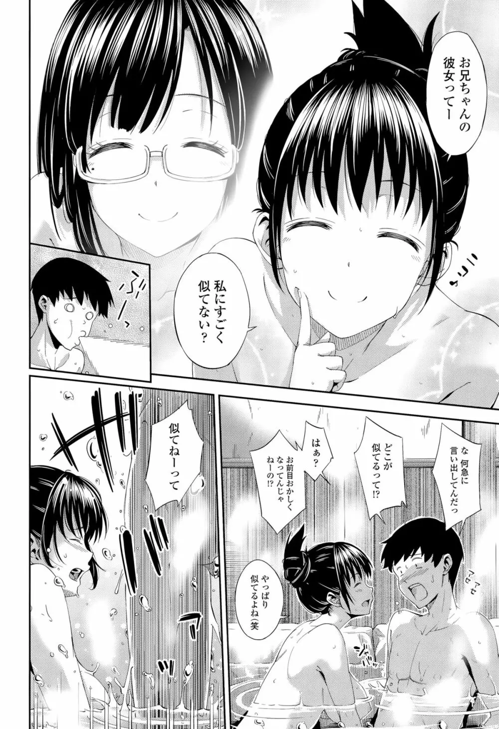 COMIC 天魔 2015年8月号 Page.260