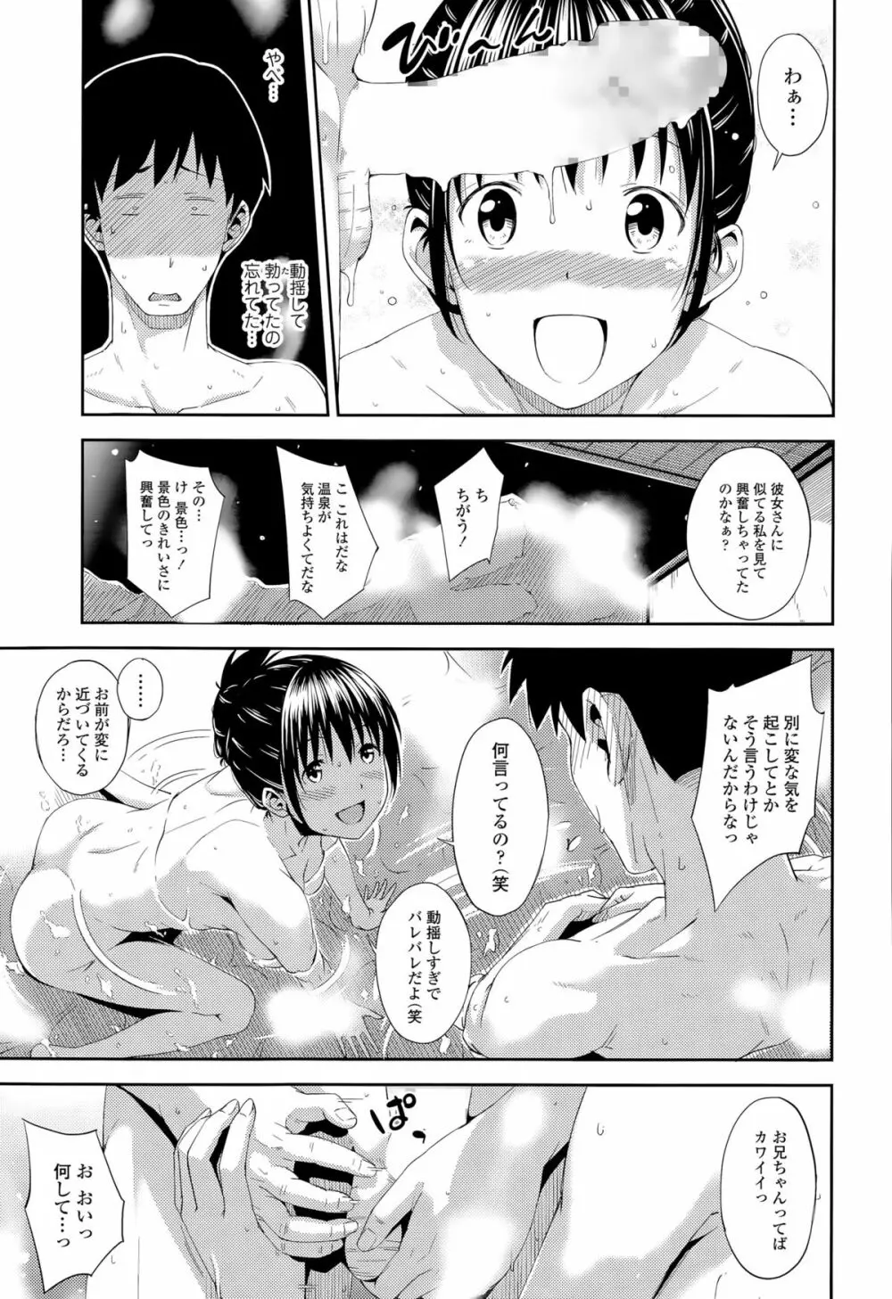 COMIC 天魔 2015年8月号 Page.261