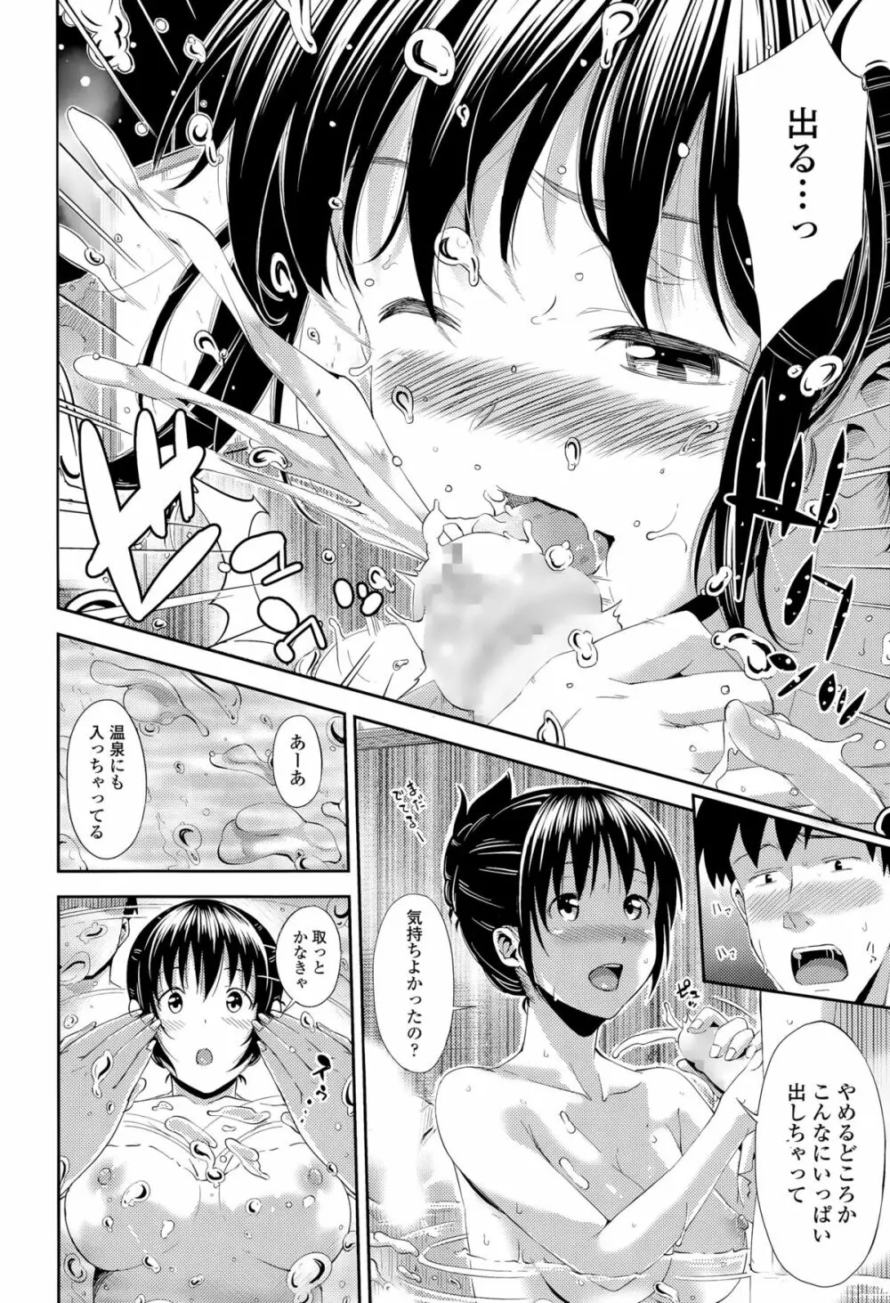 COMIC 天魔 2015年8月号 Page.264
