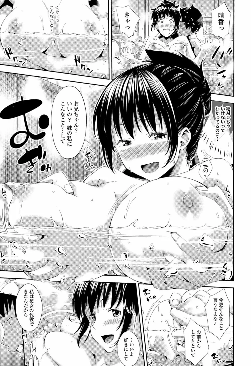 COMIC 天魔 2015年8月号 Page.265