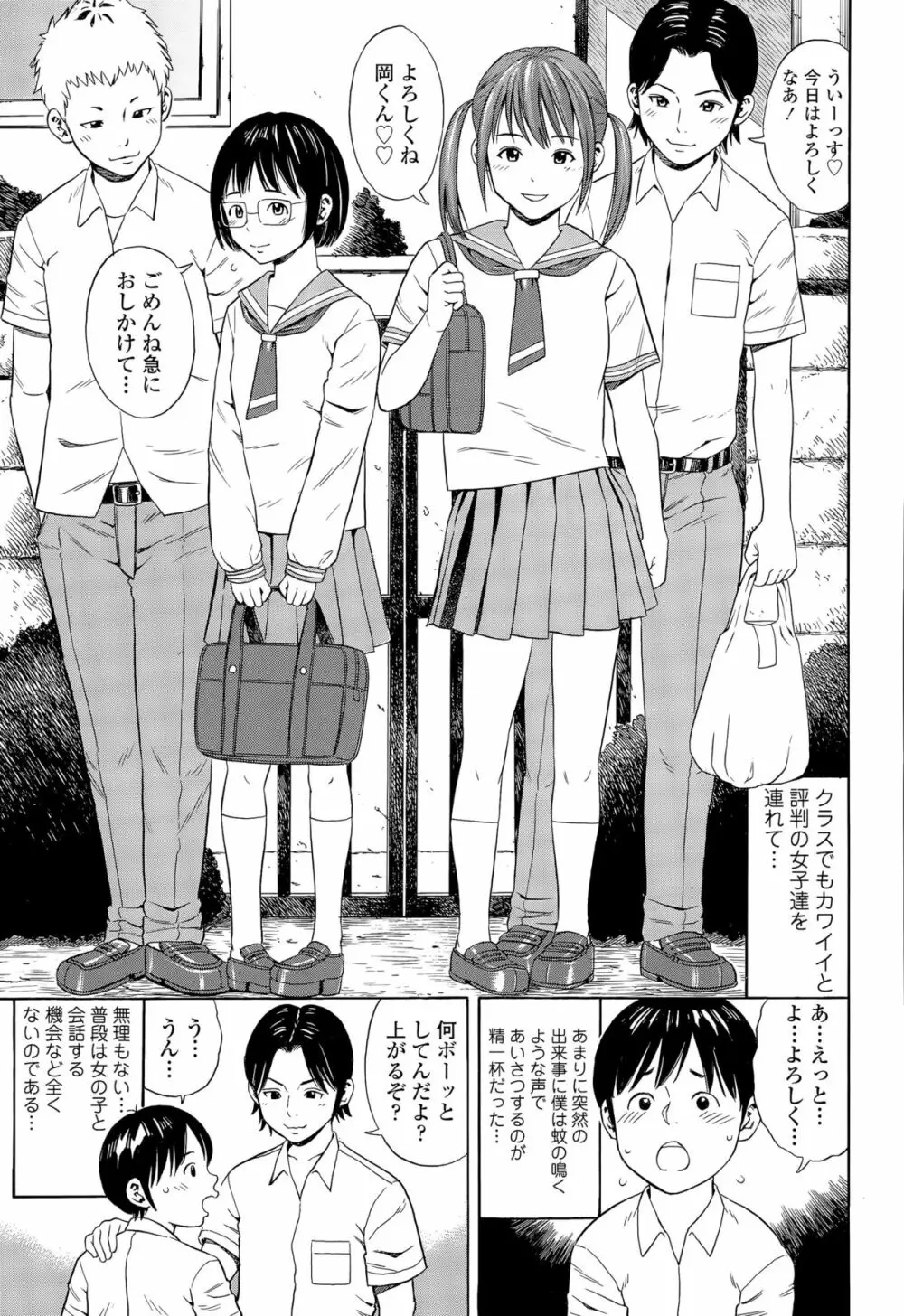 COMIC 天魔 2015年8月号 Page.279