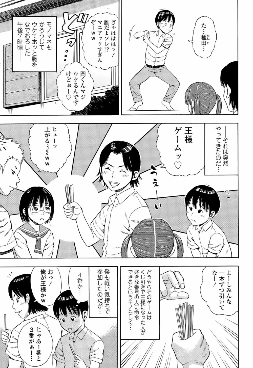 COMIC 天魔 2015年8月号 Page.281