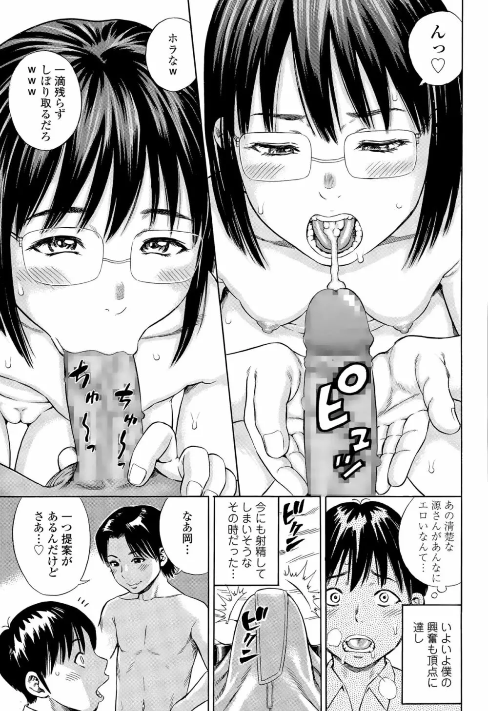 COMIC 天魔 2015年8月号 Page.289