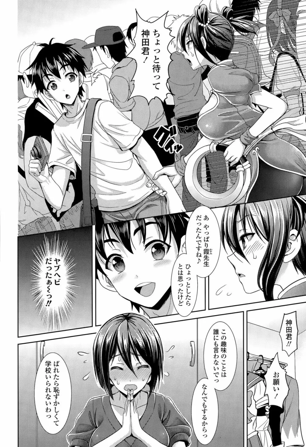 COMIC 天魔 2015年8月号 Page.296